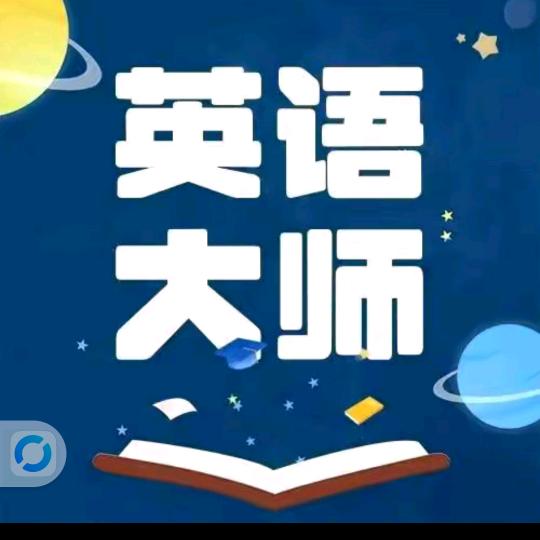 @英语导师