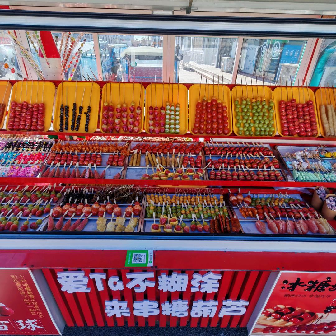 王记老北京冰糖葫芦