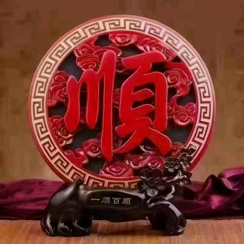 二伟