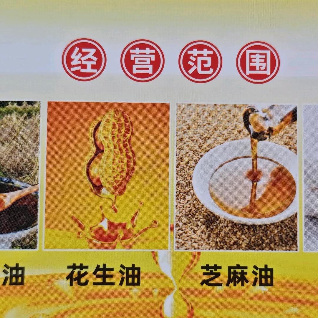 榨油坊