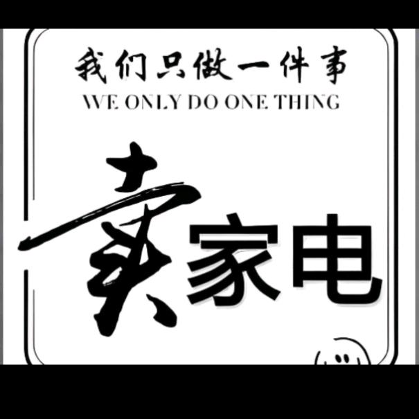 佰惠制冷