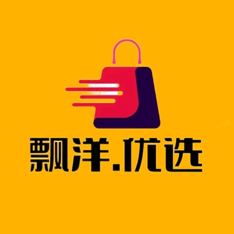 飘洋优选