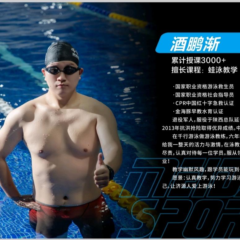 Swimming  小酒
