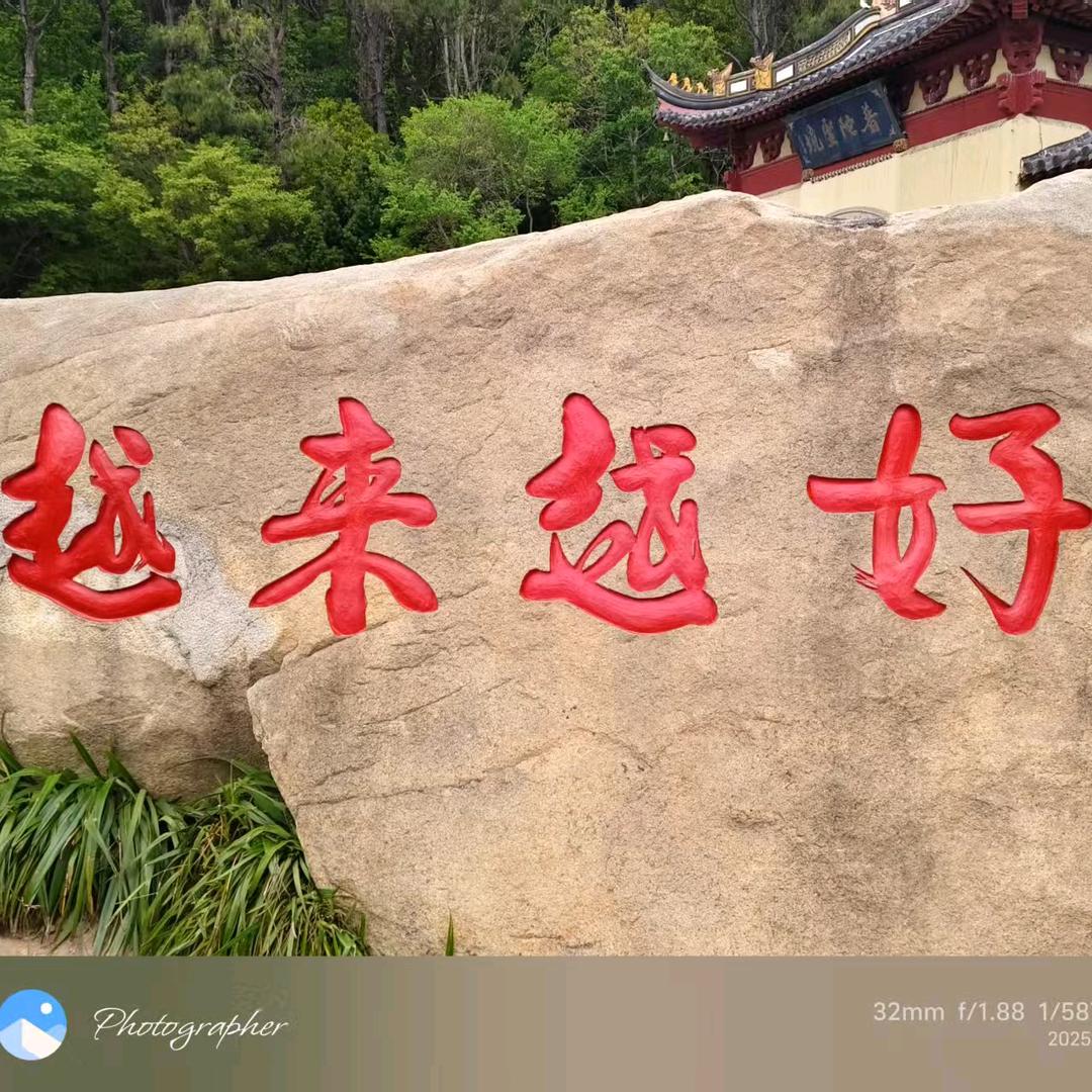 越来越好