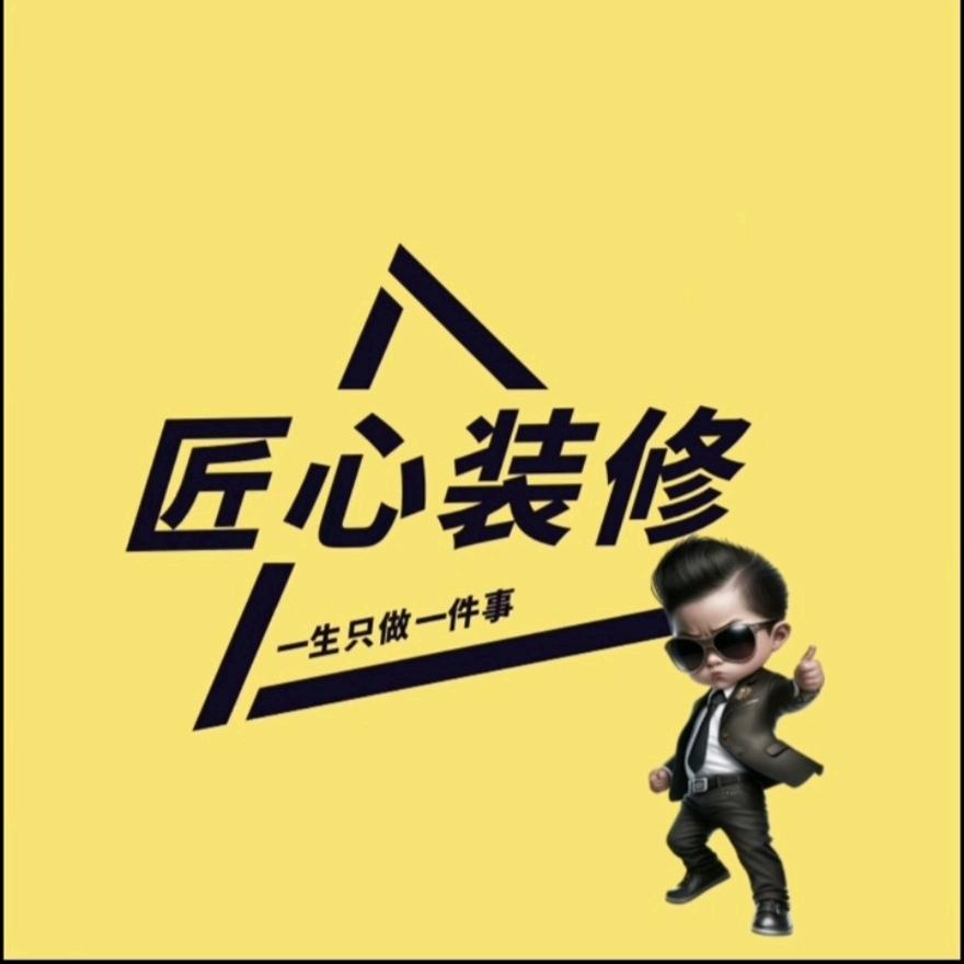 装修装饰-设计-施工🚧