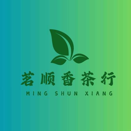 茗顺香茶行