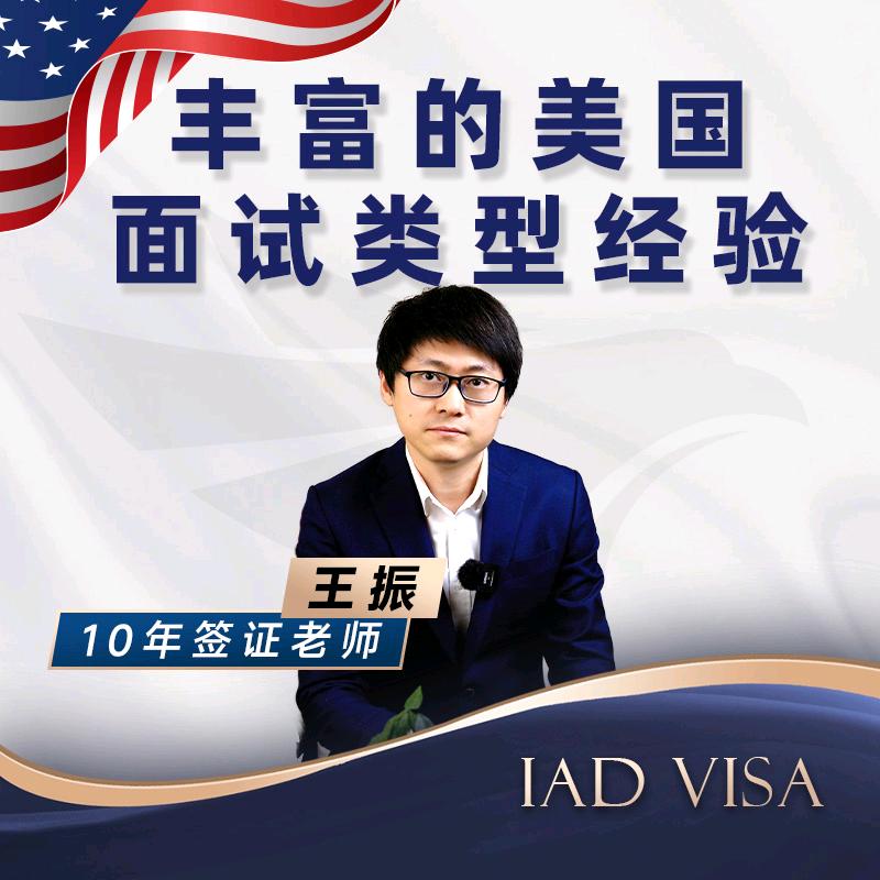 真真Real签证说