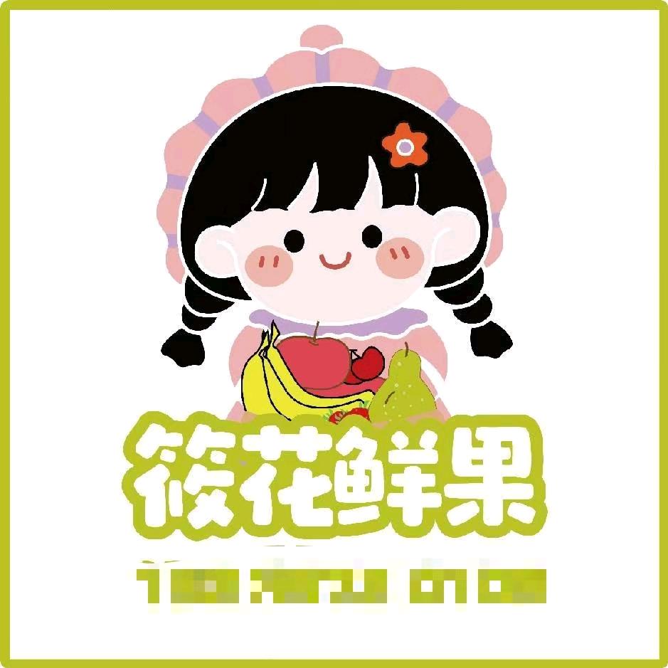 兴隆筱花鲜果客服号