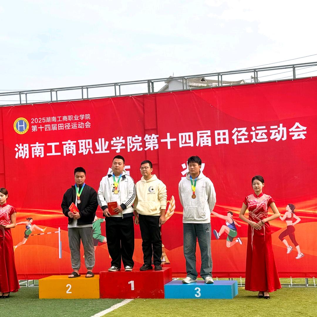 湖南工商王老师