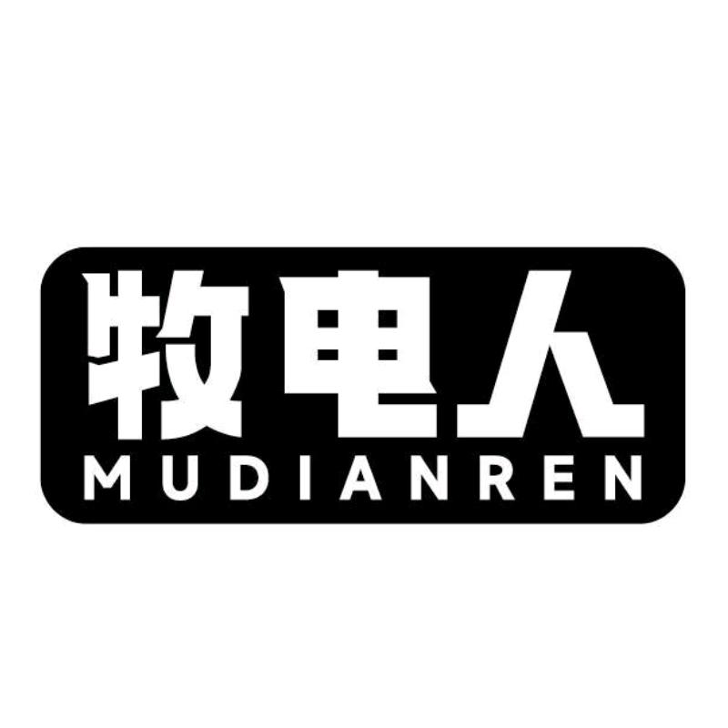 牧电人数码