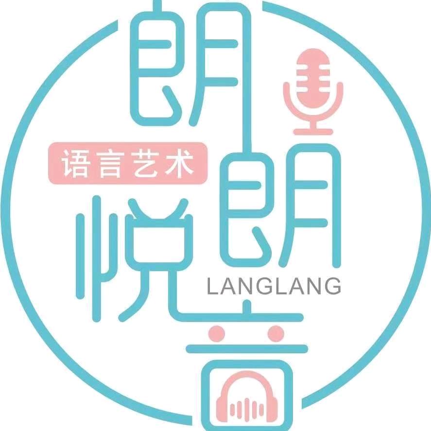 博乐教口才的悦音老师