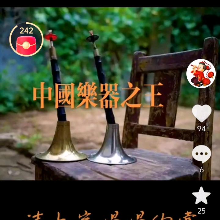 利广，（东别寨唢呐艺术团）