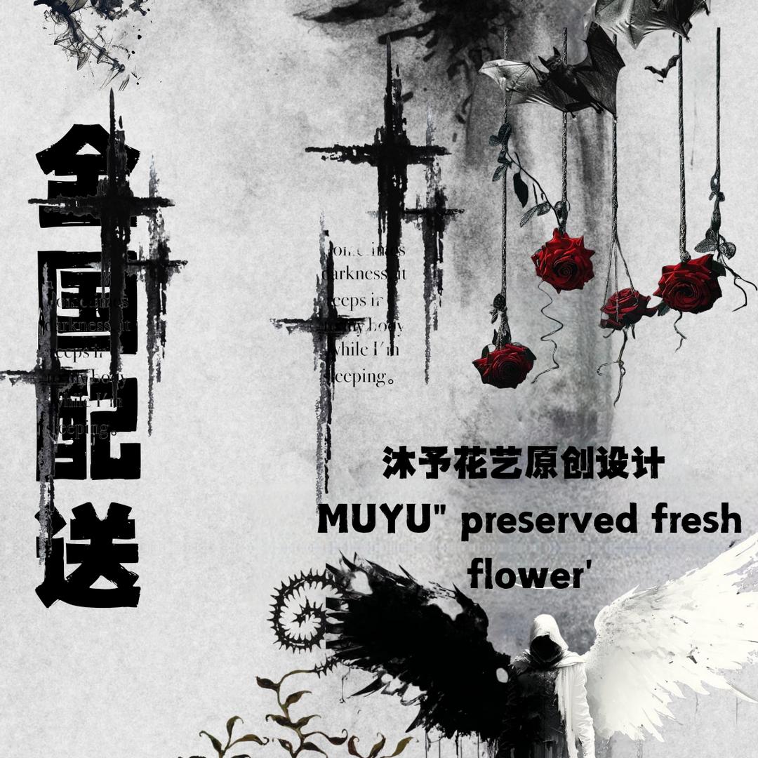 🌸狸狸（永生  花）头像