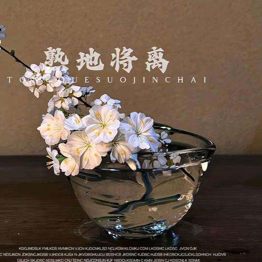 将离.
