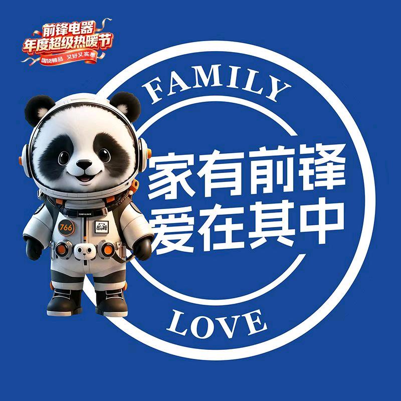 镇平前锋厨房电器