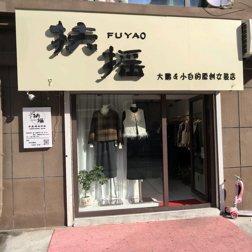 追风大鹏【扶摇直上】