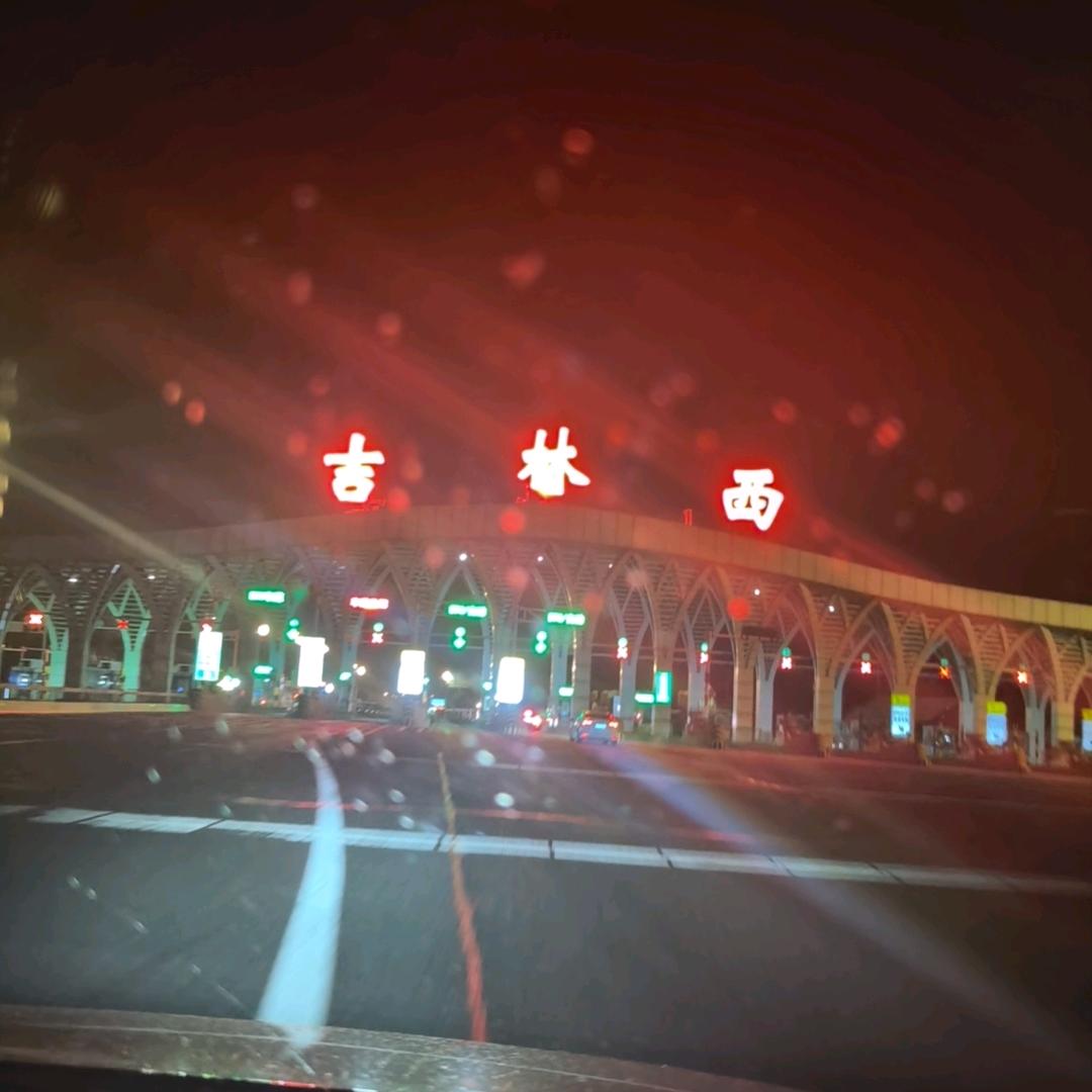 可爱的吉林