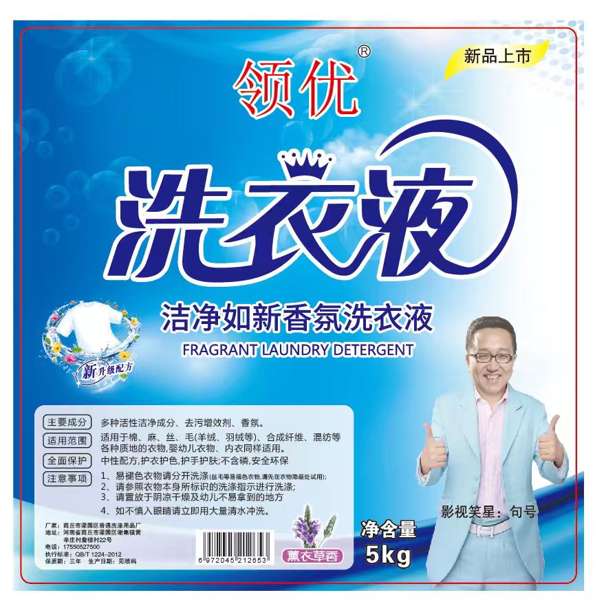 香遇洗涤用品