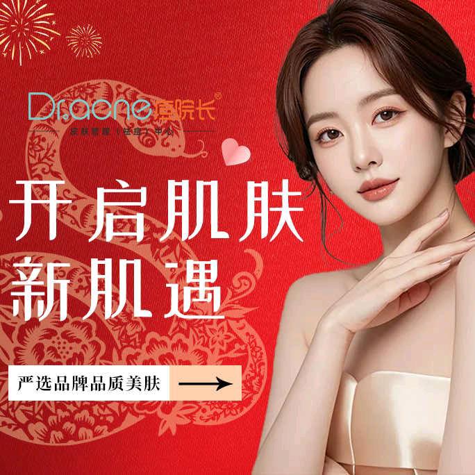 吉木萨尔痘院长美容中心2