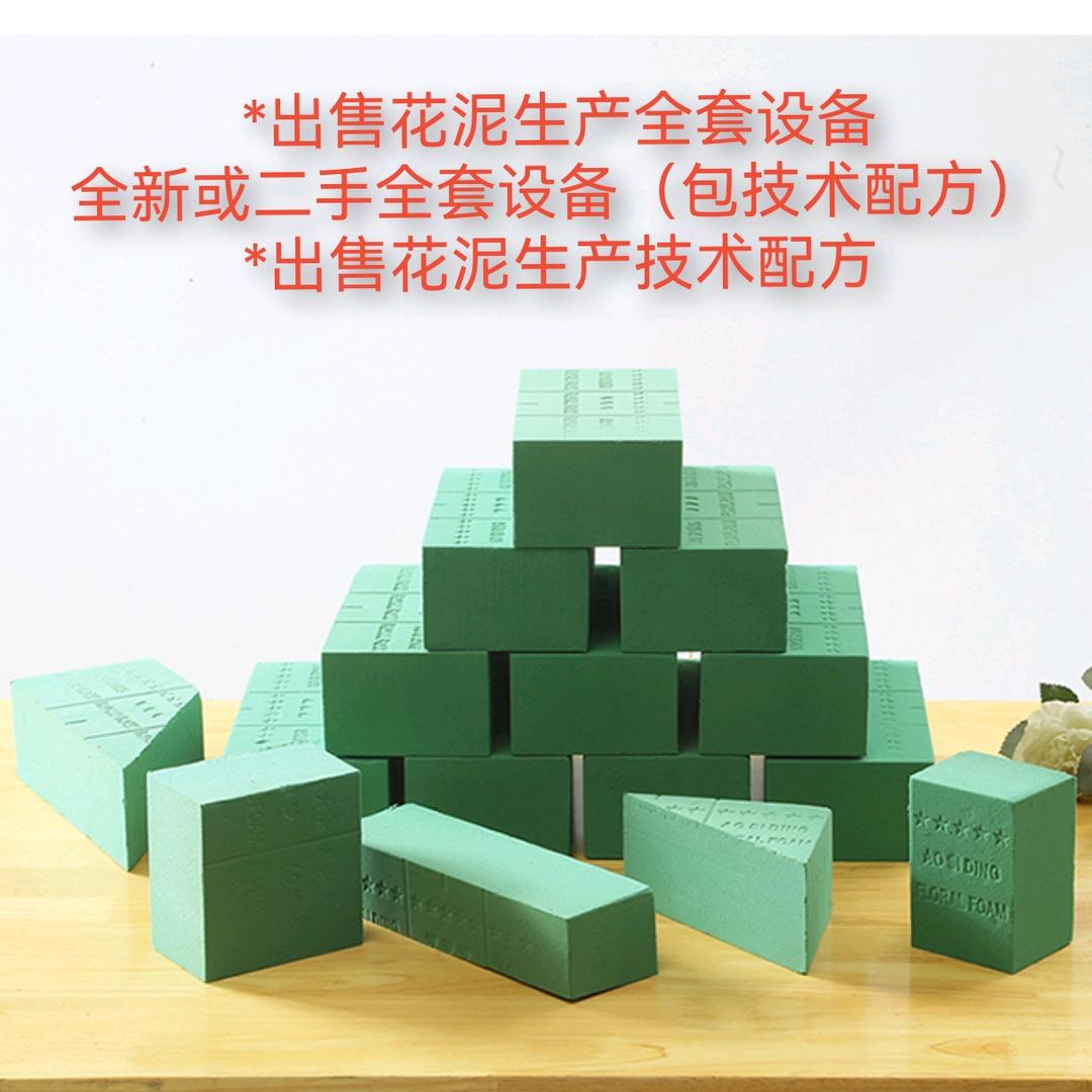 澳丝叮®鲜花泥