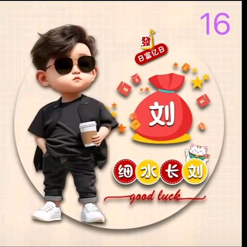 人间烟火之伐木小刘