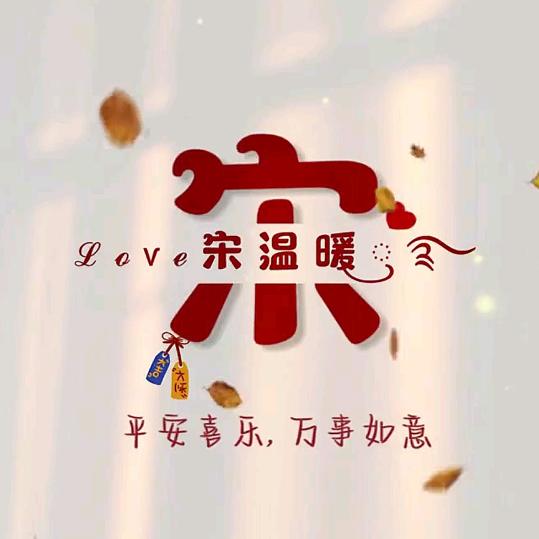 ℒᎭℯ宋🎀温暖ლᦸᐝ