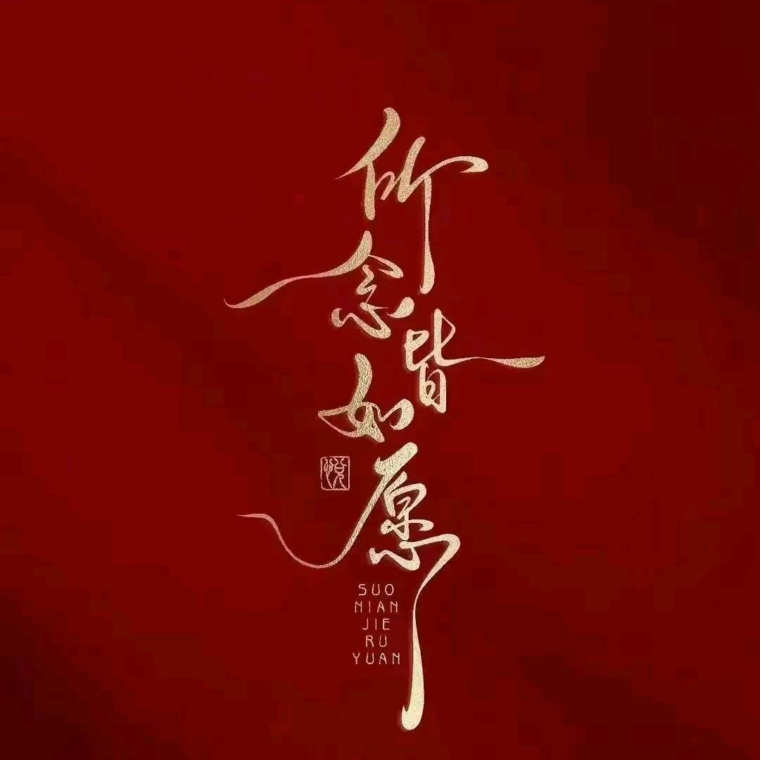 裕安💰