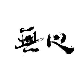 💗᭄愙🦨歖🕊꯭᭄꯭ꦿ࿐