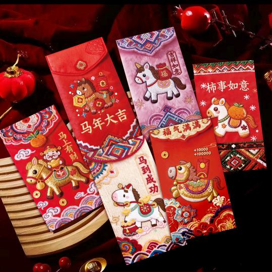 马年创意红包