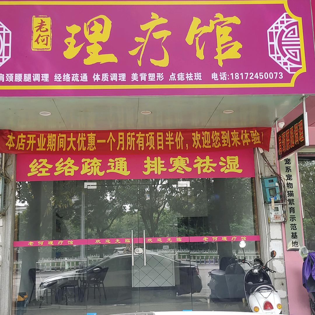知足常乐