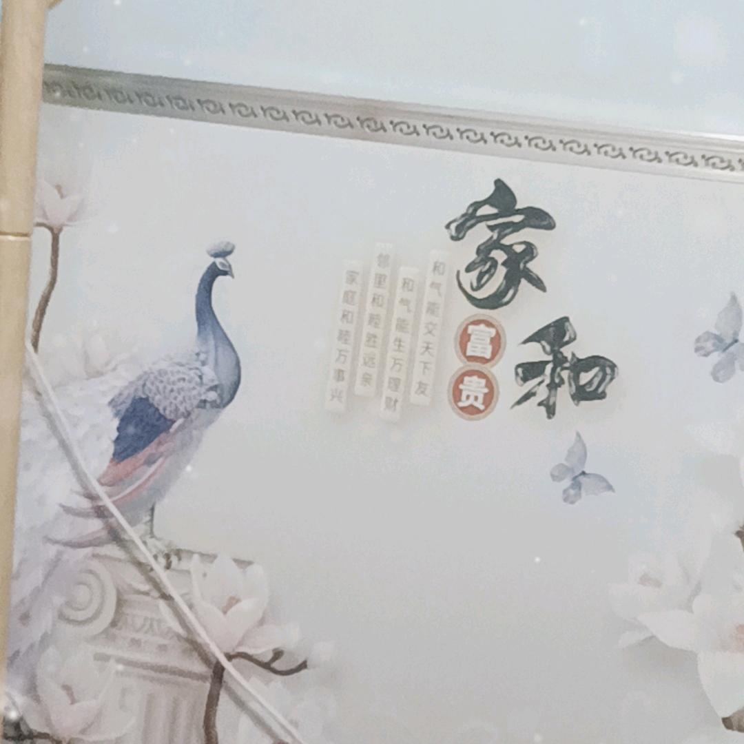 ꧁家和♥♥♥富贵꧂