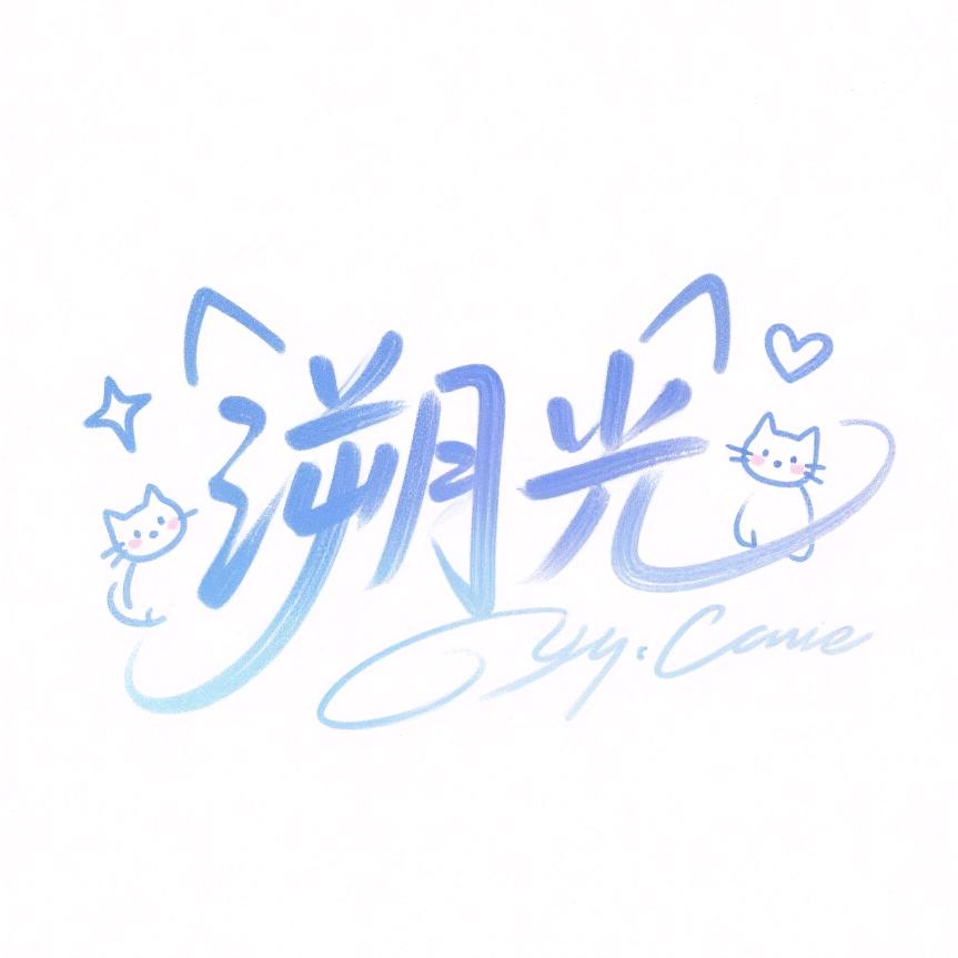 溯光游戏工作室