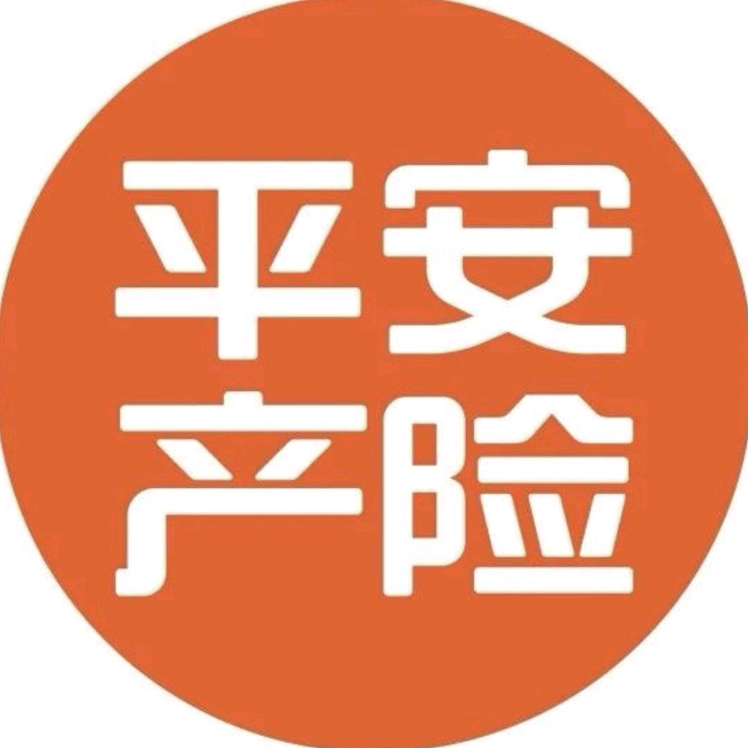 平安产险普惠保