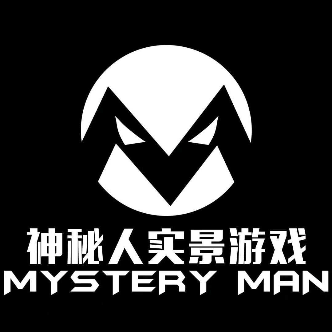 神秘人实景游戏(西城红场店)