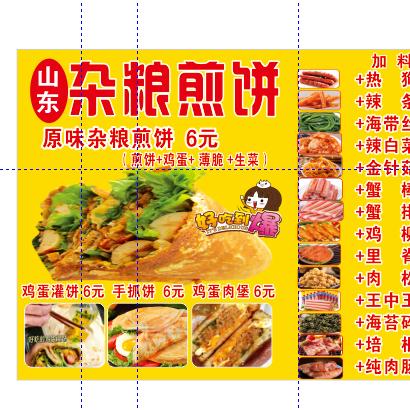 走马好吃走廊杂粮煎饼姐