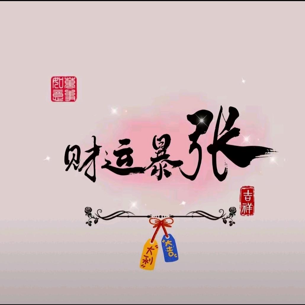 茗洋故事汇