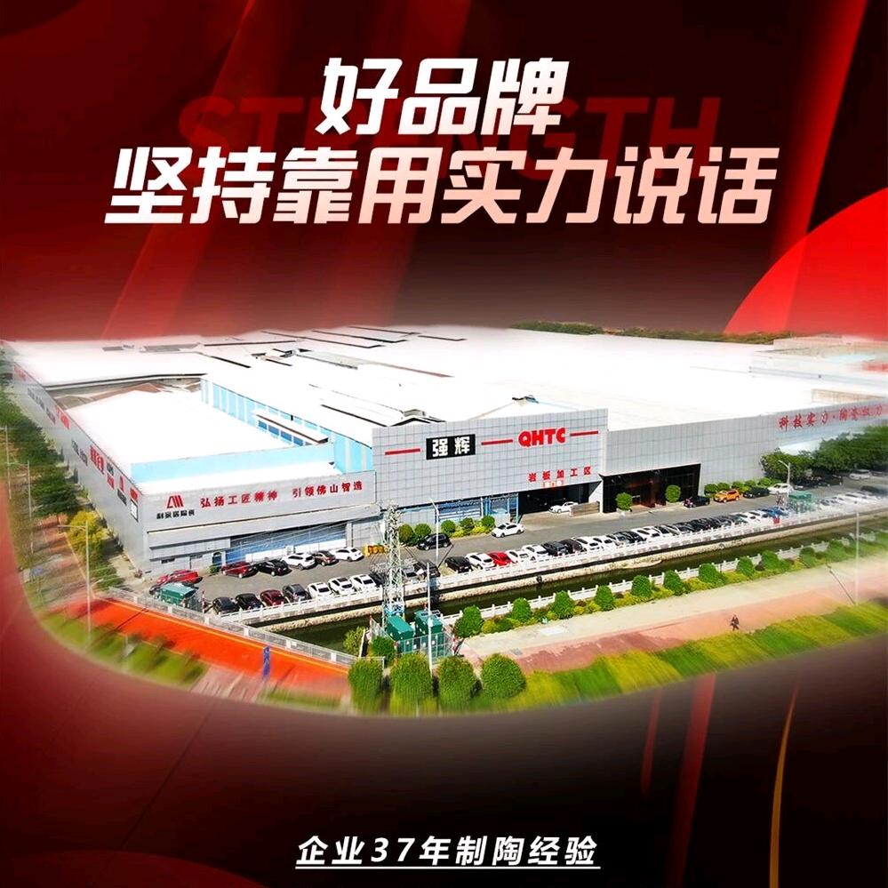 简一大理石瓷砖&强辉精工瓷砖