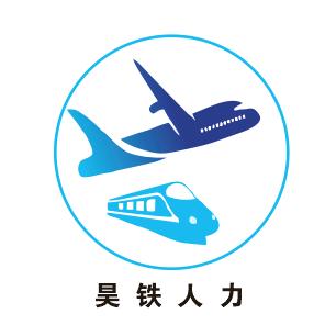 昊铁人力官方号