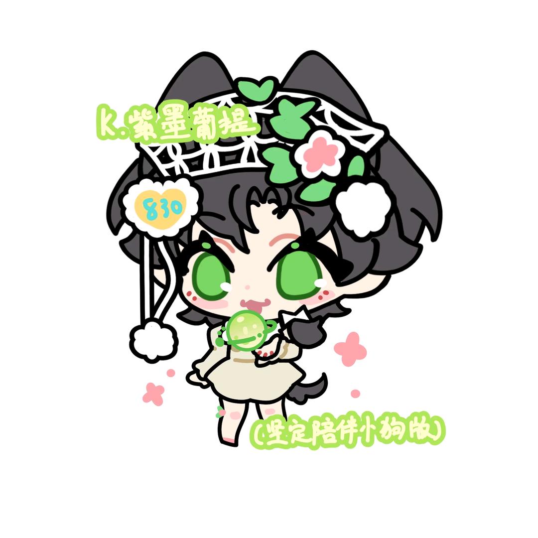 紫墨宝宝🧁⁸³⁰