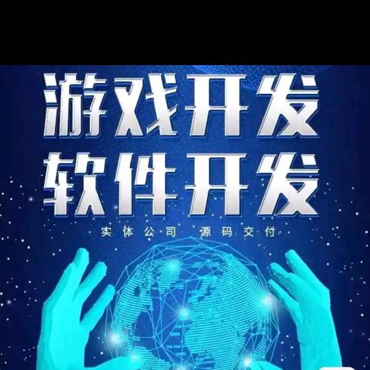 游戏app软件源码/开发定制.南迦迪网络
