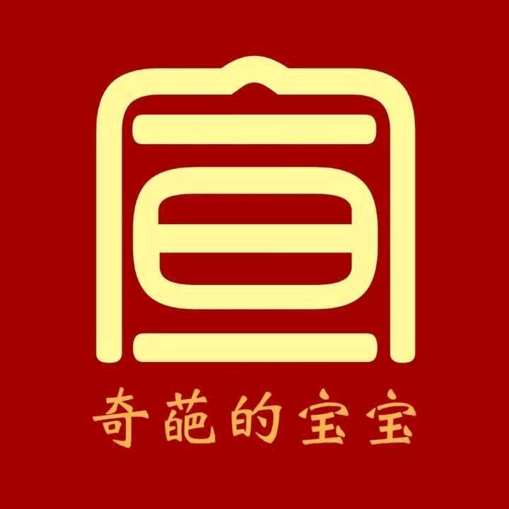 奇葩的宝儿：永久停票