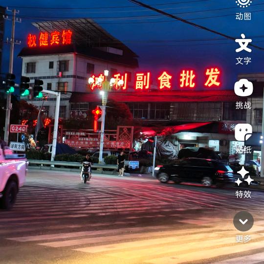 春水镇。鸿利副食批发（红绿灯路南）