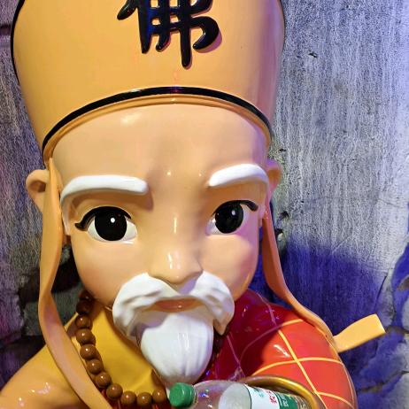 疯癫