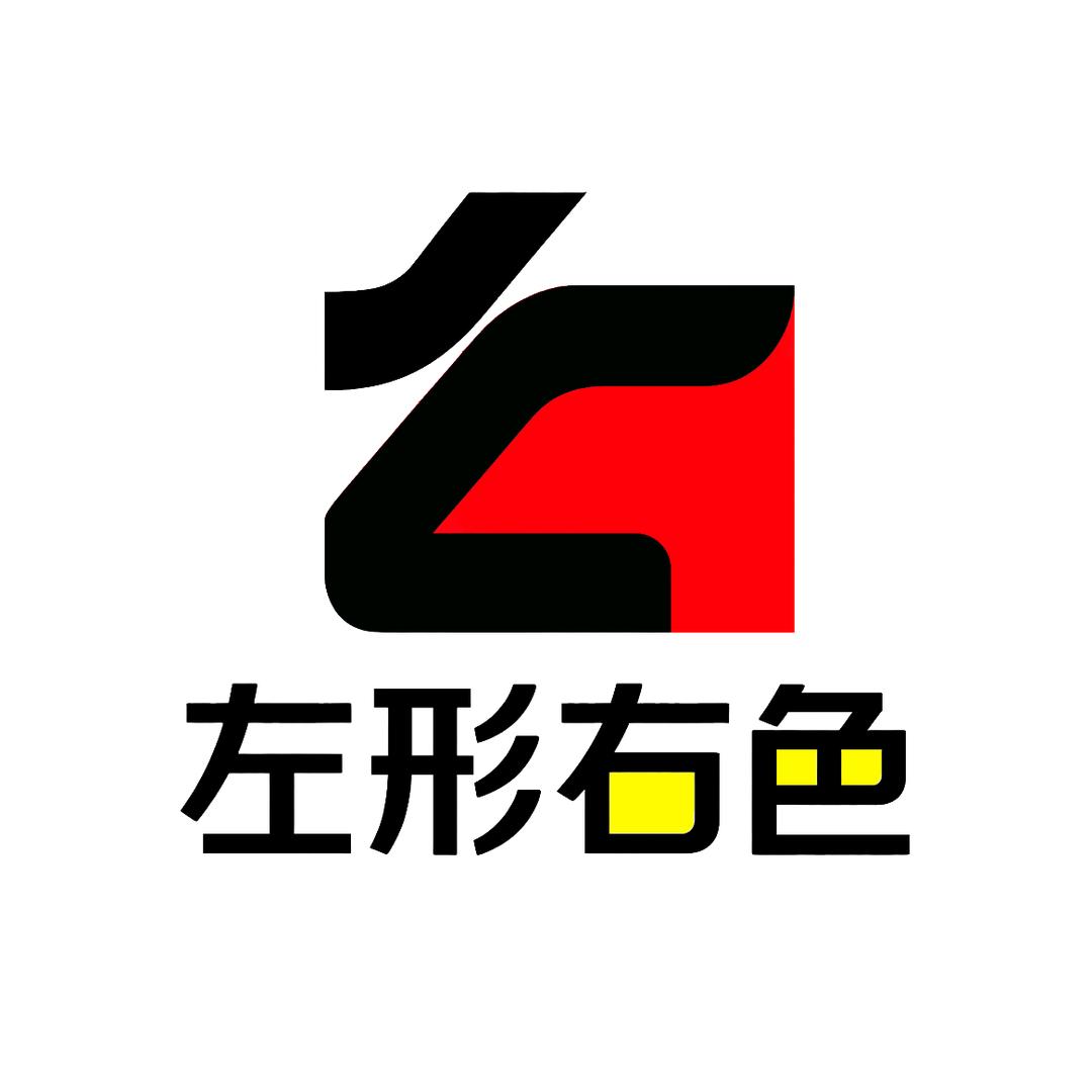 左形右色设计与艺术