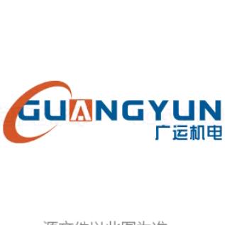 西藏广运机电设备维修有限公司