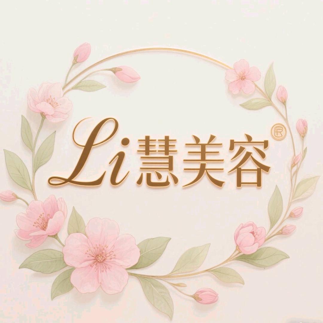 夏术美睫美容李慧