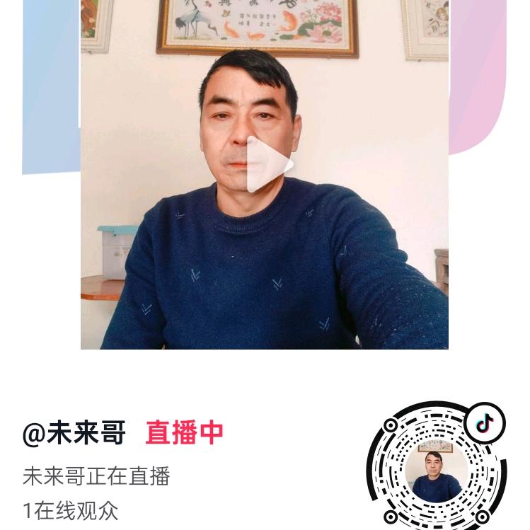 未来哥
