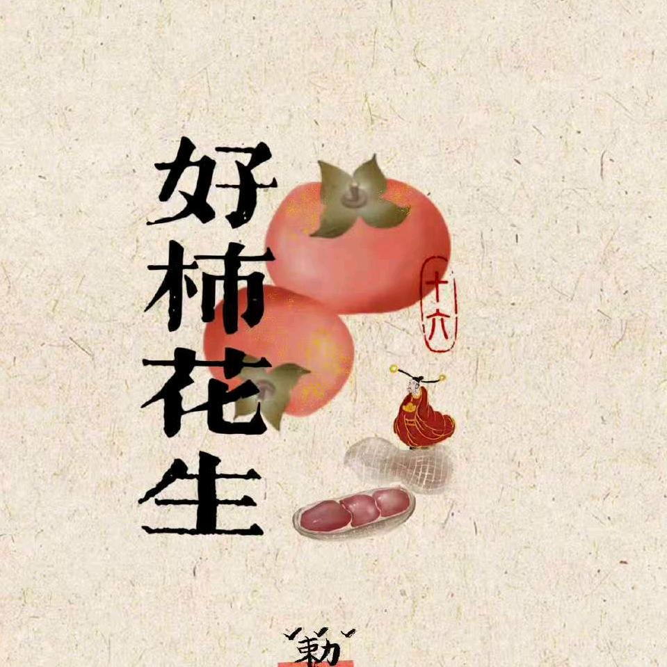 莉子