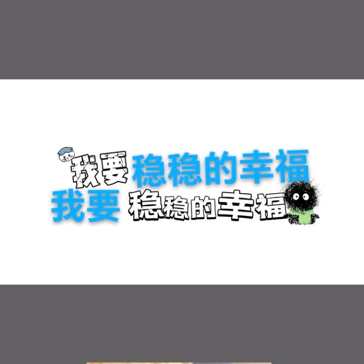 不相信不行啊相信光