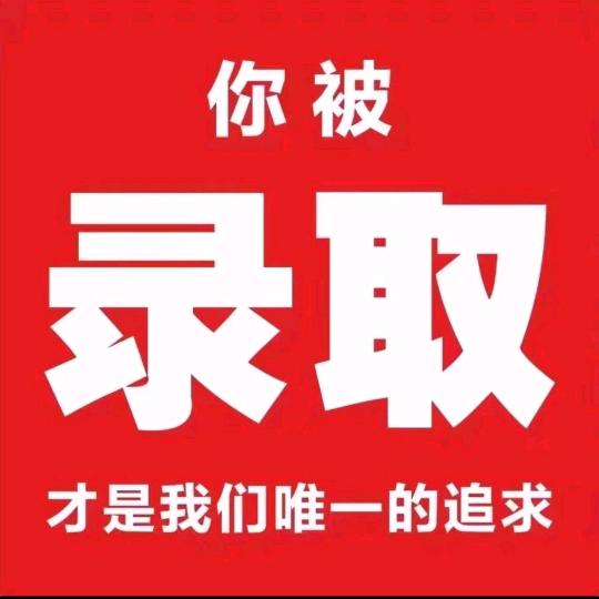 学业规划海峰老师